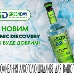 Перша органічна горілка в Україні, якій можна довірятиРеклама