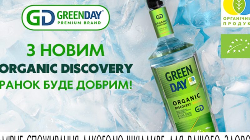 Перша органічна горілка в Україні, якій можна довірятиРеклама