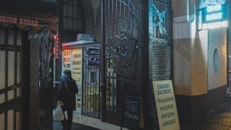 Гривня досягла історичного мінімуму щодо євро