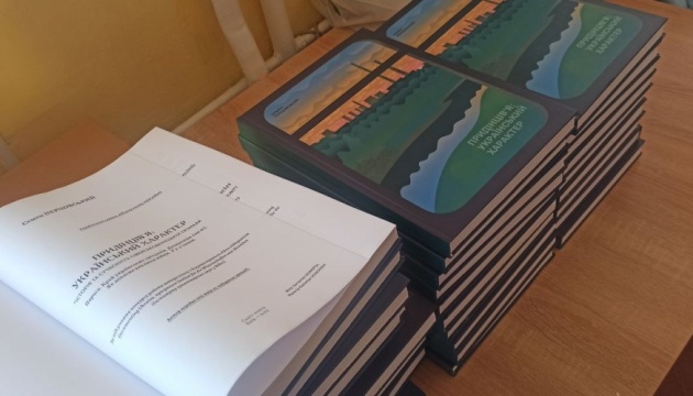 Книга про повернення