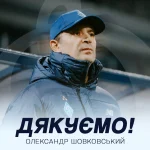Київське “Динамо” відпустило Олександра Шовковського після поразки від кіпрської “Омонії”.