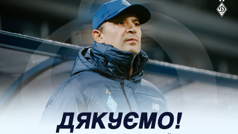 Київське “Динамо” відпустило Олександра Шовковського після поразки від кіпрської “Омонії”.